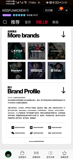 是派哒星吖采集到首页品牌介绍