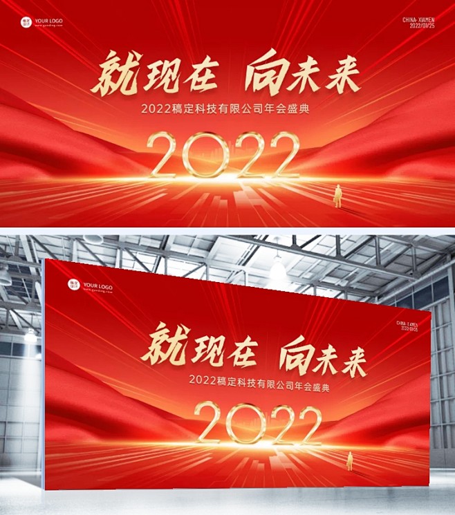 酷炫中国风年会科技媒体广告行业展板