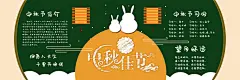 学校校园中秋节节日黑板报展板
