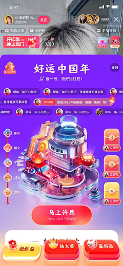 绝味毒师采集到2022直播APP