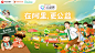 95公益周主KV 拷贝