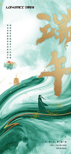 浓眉国际品牌策划有限公司采集到节日海报