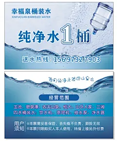 水票名片7354