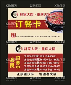 订餐卡  - 源文件下载【酷图网】订餐卡,外卖,外卖卡片,饭店订餐卡,外卖订餐卡,送餐名片,订餐名片,餐厅订餐卡,茶室订餐卡,美食订餐卡,饮料订餐卡,小吃店订餐卡,零食店名片,炸鸡店名片,外卖套餐,铁板炒饭