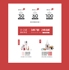 shineoo采集到首页活动区
