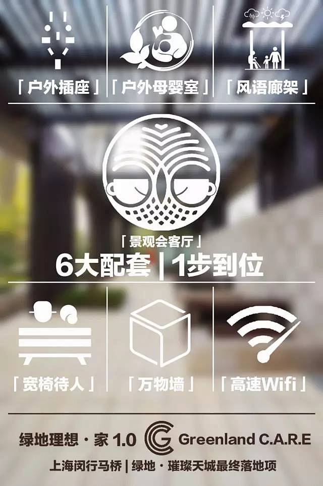 绿地理想•家 | 梦想诚真的璀璨天城(完...