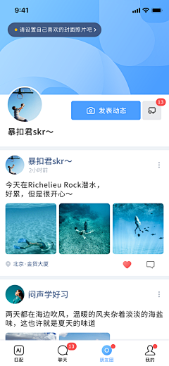 别问哈哈哈采集到APP界面-个人中心