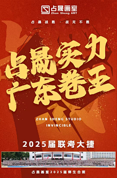 啊老五采集到画室海报集合