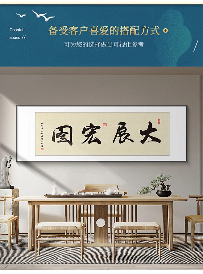 大展宏图字画挂画客厅沙发背景墙装饰画办公室书法毛笔字茶室壁画-tmall.com天猫-花瓣网