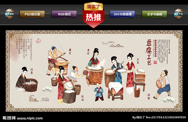 豆腐豆腐背景豆腐花石磨豆腐豆腐宣传豆腐美食豆腐饮食豆腐海报豆腐