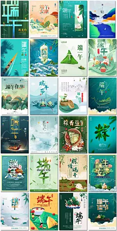 端午节传统节日龙舟粽子电商插图插画背景展板海报设计ps模板素材