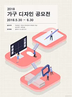 20款未来科技活动讲座海报扁平风格2.5D立体APP启动页插画素材H5矢量素材下载-爱设计爱分享c