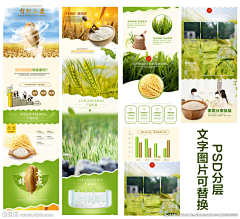 零理由采集到宝贝页面