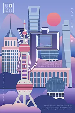 广州建筑地标插画城市手绘背景