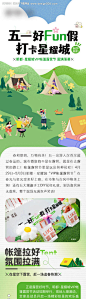 周末活动海报-源文件【享设计】