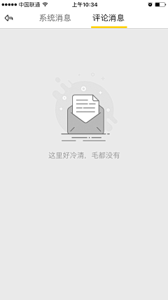 记忆是素描采集到应用UI-空状态