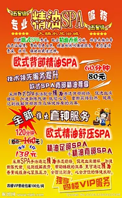 足浴精油SPA套钟海报 足疗促销展板 展板 促销 新项目 夏季 绿色 玫红色 蓝色 足疗 沐足 足浴 精油理疗 中式保健 加时不加价 欢迎感受 加时 欢迎 感受