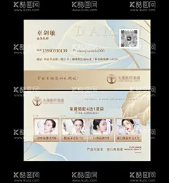 医美整形名片  - 源文件下载【酷图网】卡片,名片,医美,整形,活动,项目,介绍,