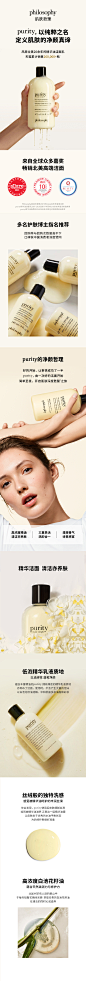 【红鹤推荐】philosophy肌肤哲理三合一洗面奶卸妆清洁自然洁面-tmall.com天猫