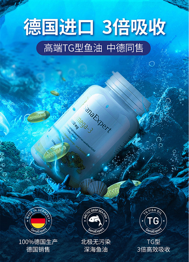【预售】德国森诺进口深海鱼油软胶囊欧米伽...