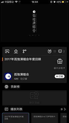 那吉布勒采集到深色-App UI