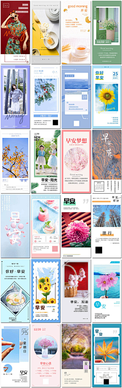 Hhhhh3采集到早安