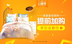 shmily66采集到家纺海报