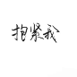 来自相册