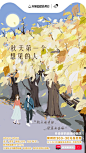 喜茶海报-创意海报-插画海报-版式设计