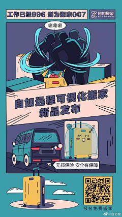 未绑定邮箱➡️采集到自如刷屏图