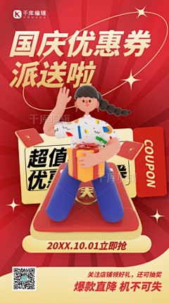 请叫我大圣采集到3D海报