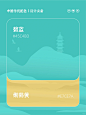 配色分享丨东方美学中国传统色