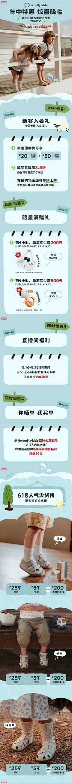 养只小兔兔OvO采集到电商——店铺装修
