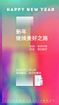 招商海报-新年来年期许
Design：
SANBENSTUDIO三本品牌设计工作室
WeChat：Sanben-Studio / 18957085799
公众号：三本品牌设计工作室