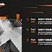 PPT模板  橙色毛玻璃商务风格企业介绍公司宣传PPT模板-2
