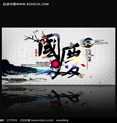 湛蓝灰采集到中国风