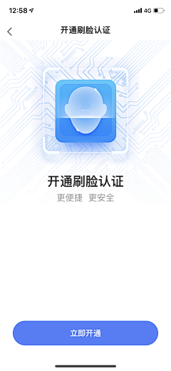 逮虾户1采集到App引导页