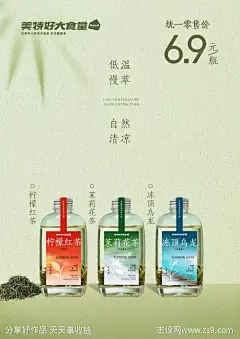 冷泡茶海报-源文件下载