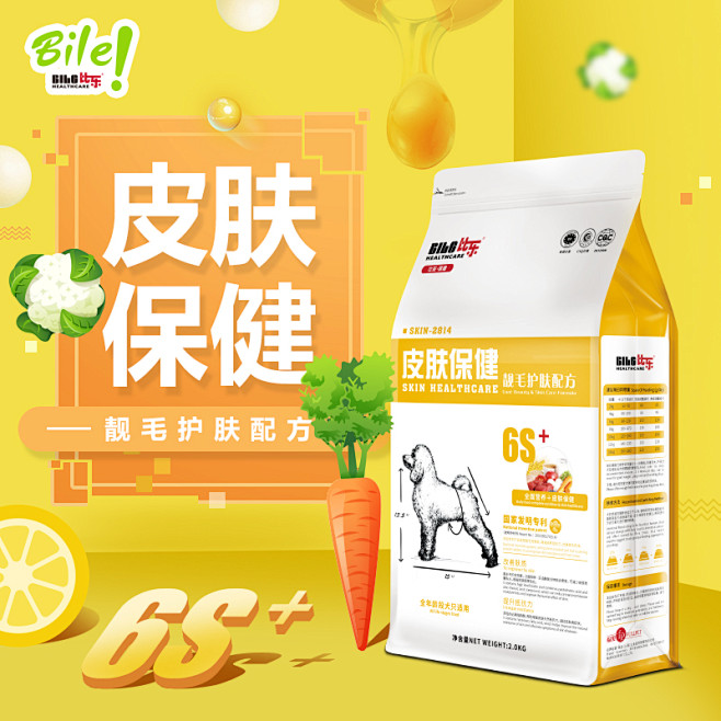 营养保健食品主图设计