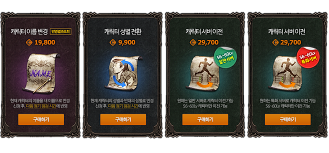 plaync 리니지 N샵