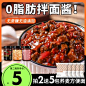 牛肉酱鸡胸肉酱0脂肪酱料拌饭荞麦拌面酱低零鲜椒鸡肉酱辣椒酱卡