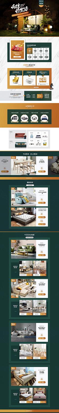 楓葉飄零采集到家装建材