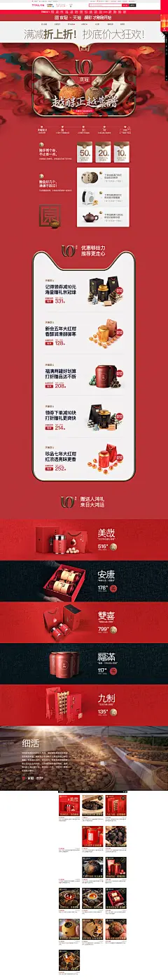 首页-京冠旗舰店-天猫Tmall
