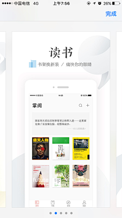 见一一大盆友采集到APP-应用介绍页