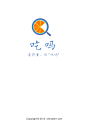 启动页