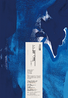 云天海地采集到海报