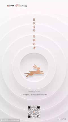 狡猾的生煎包采集到中秋