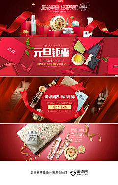 白舟1采集到运营设计_banner
