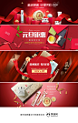 红色喜庆彩妆美妆化妆品banner海报设计 来源自黄蜂网http://woofeng.cn/