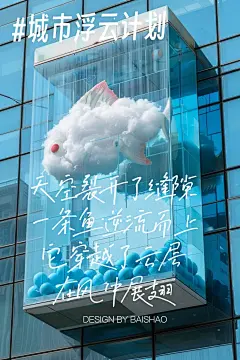 城市浮云计划II ｜我在天空看见一条鱼 - 小红书